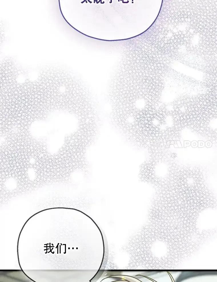 《第二个丈夫》81.对话 第94页