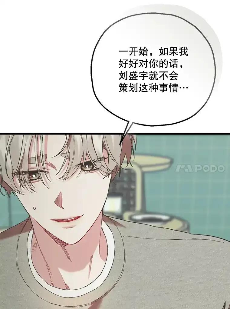 《第二个丈夫》81.对话 第78页