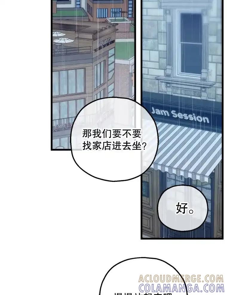 《第二个丈夫》81.对话 第57页