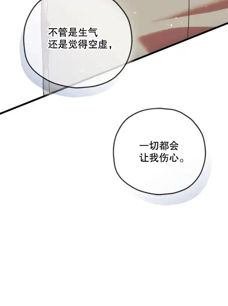 《第二个丈夫》81.对话 第40页