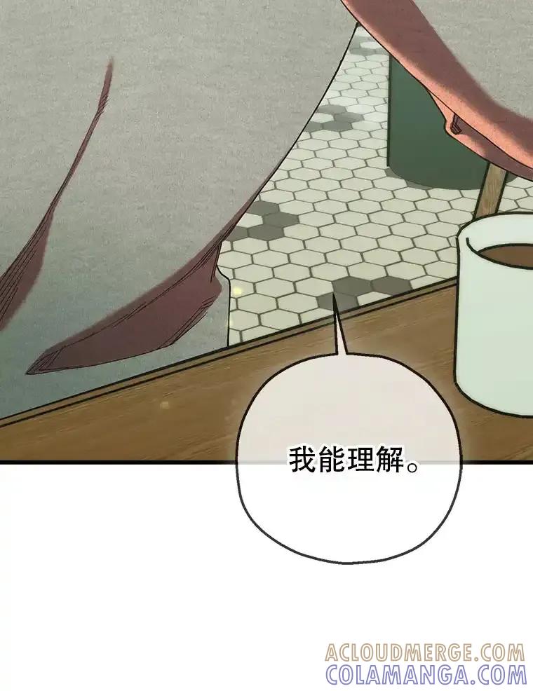 《第二个丈夫》81.对话 第105页
