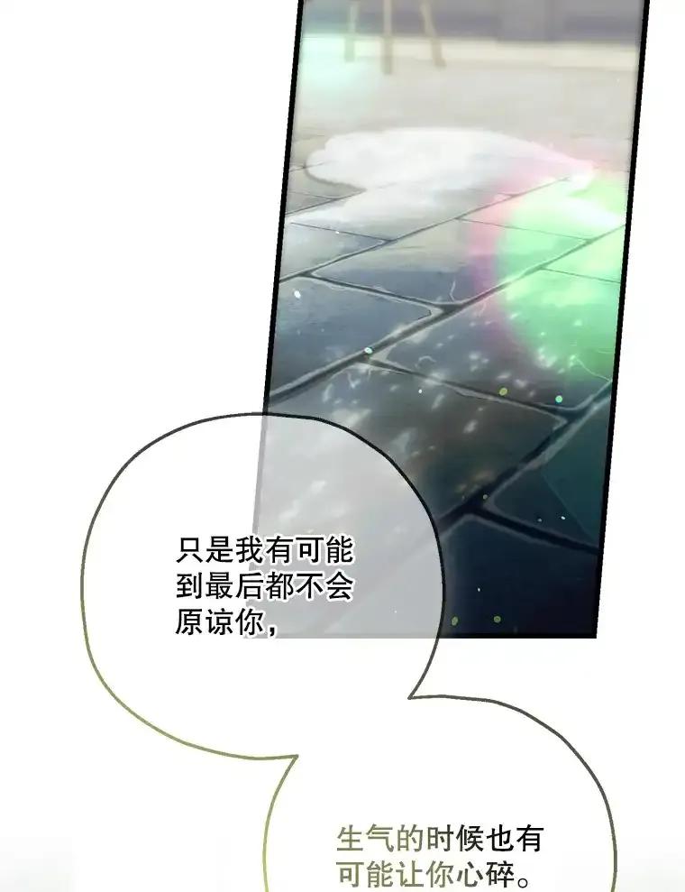 《第二个丈夫》81.对话 第126页