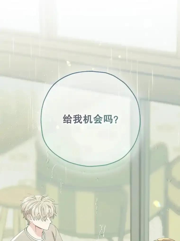 《第二个丈夫》81.对话 第119页