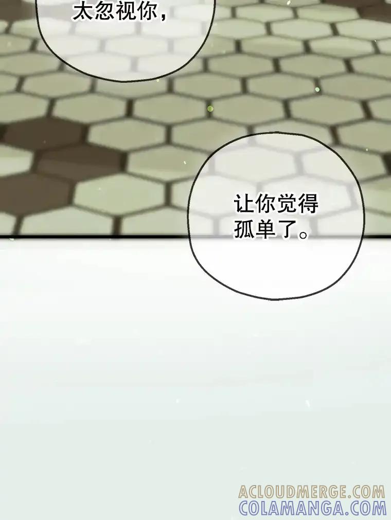 《第二个丈夫》81.对话 第69页