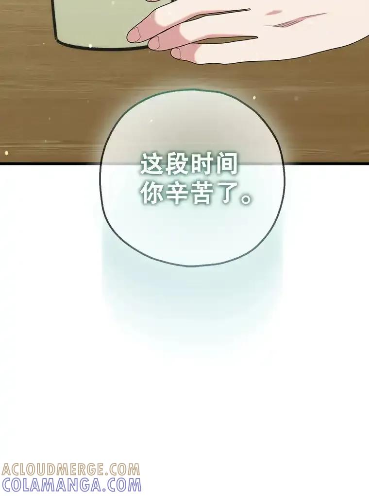 《第二个丈夫》81.对话 第89页