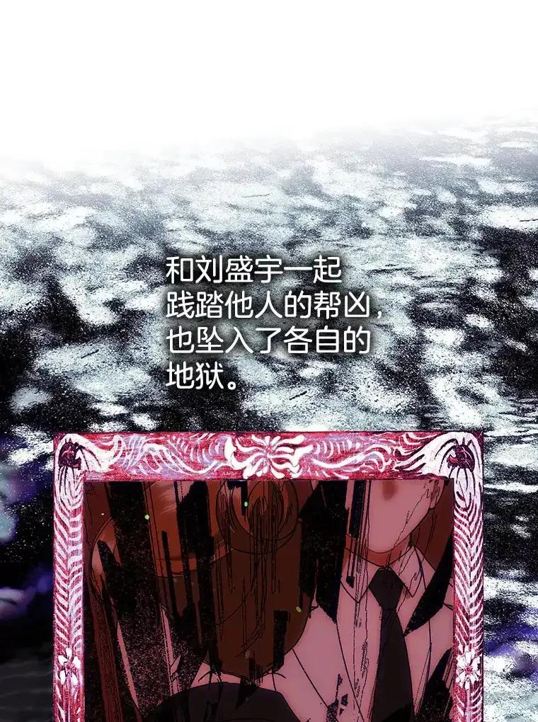《第二个丈夫》81.对话 第18页