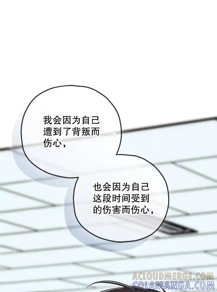 《第二个丈夫》81.对话 第37页