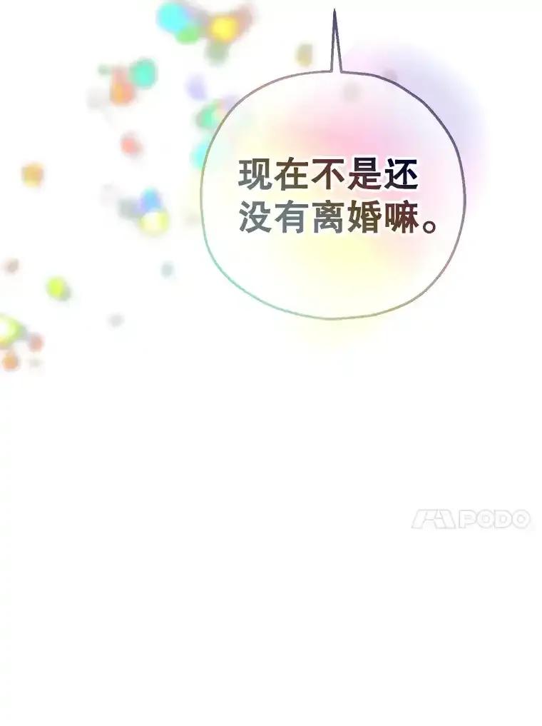 《第二个丈夫》81.对话 第123页