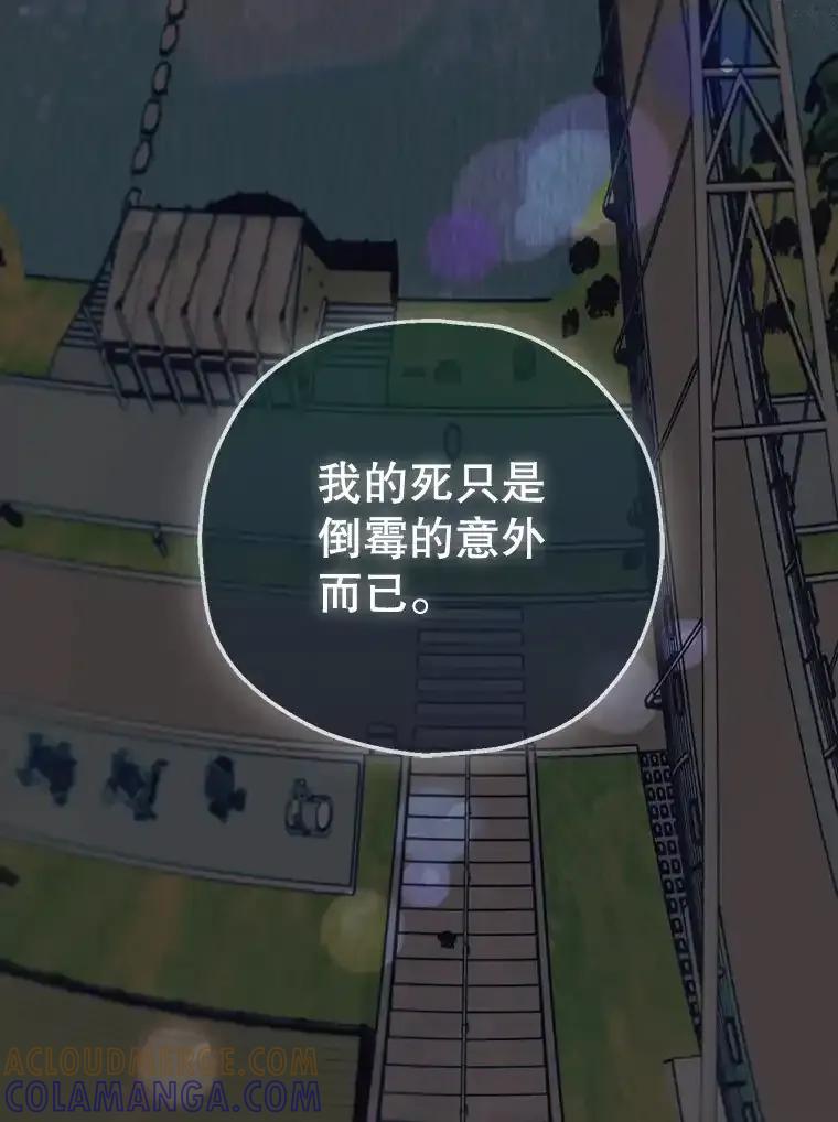 《第二个丈夫》81.对话 第77页