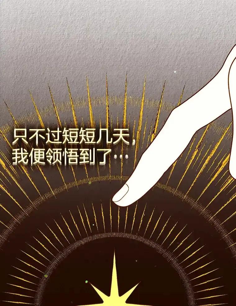 《第二个丈夫》81.对话 第16页