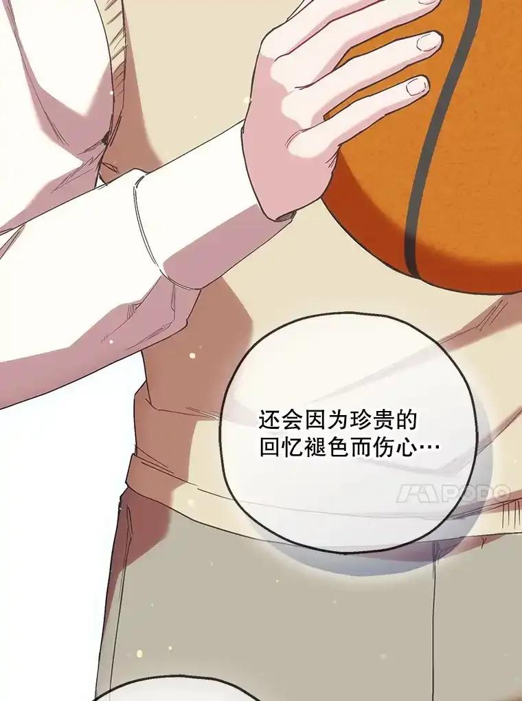《第二个丈夫》81.对话 第39页