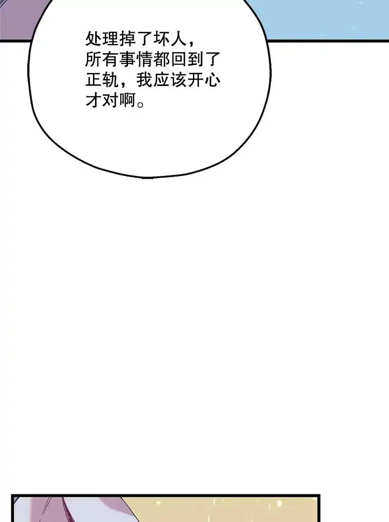 《第二个丈夫》81.对话 第26页