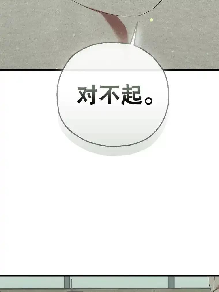 《第二个丈夫》81.对话 第67页