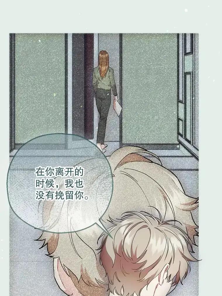 《第二个丈夫》81.对话 第70页