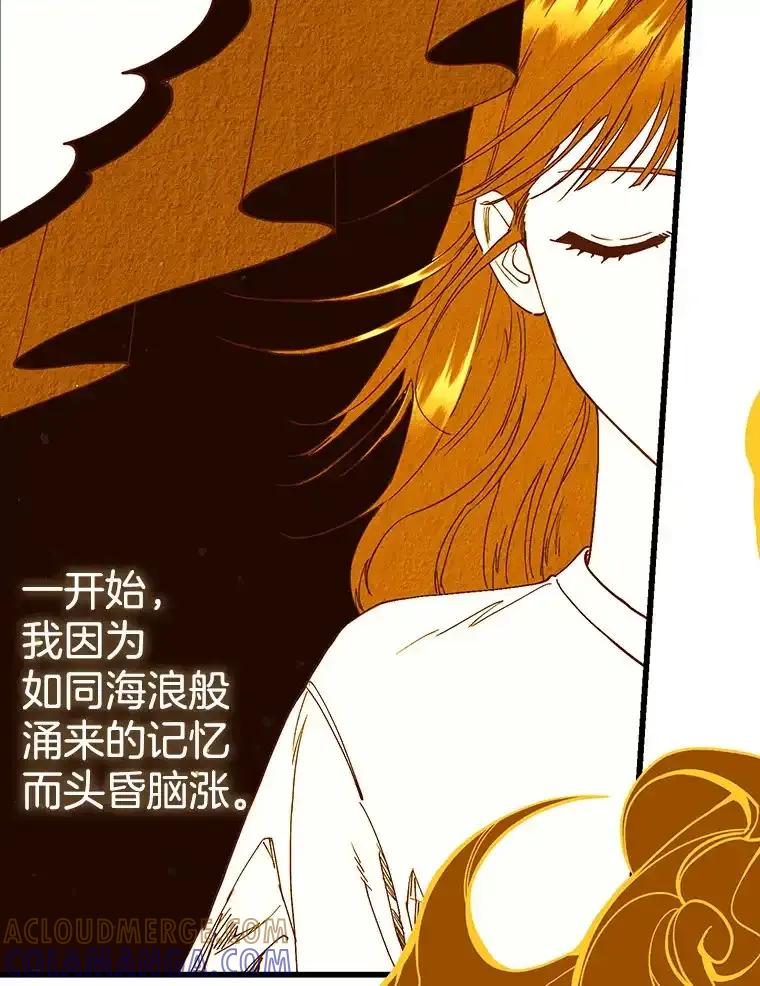 《第二个丈夫》81.对话 第13页