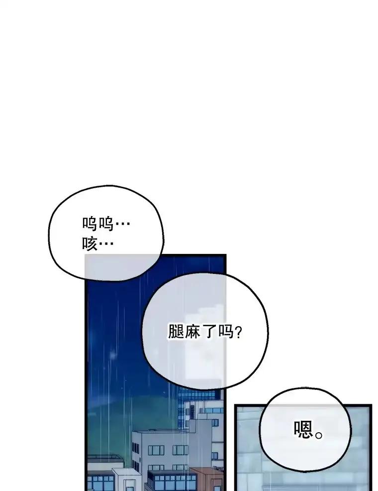 《第二个丈夫》81.对话 第56页