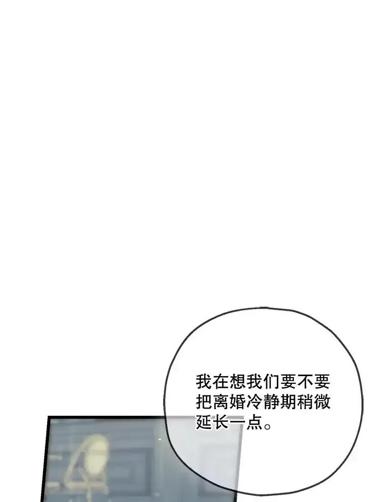 《第二个丈夫》81.对话 第124页