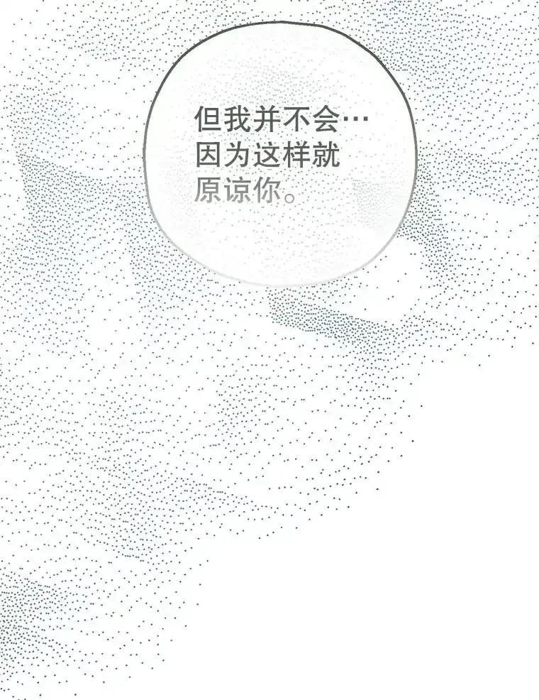 《第二个丈夫》81.对话 第103页