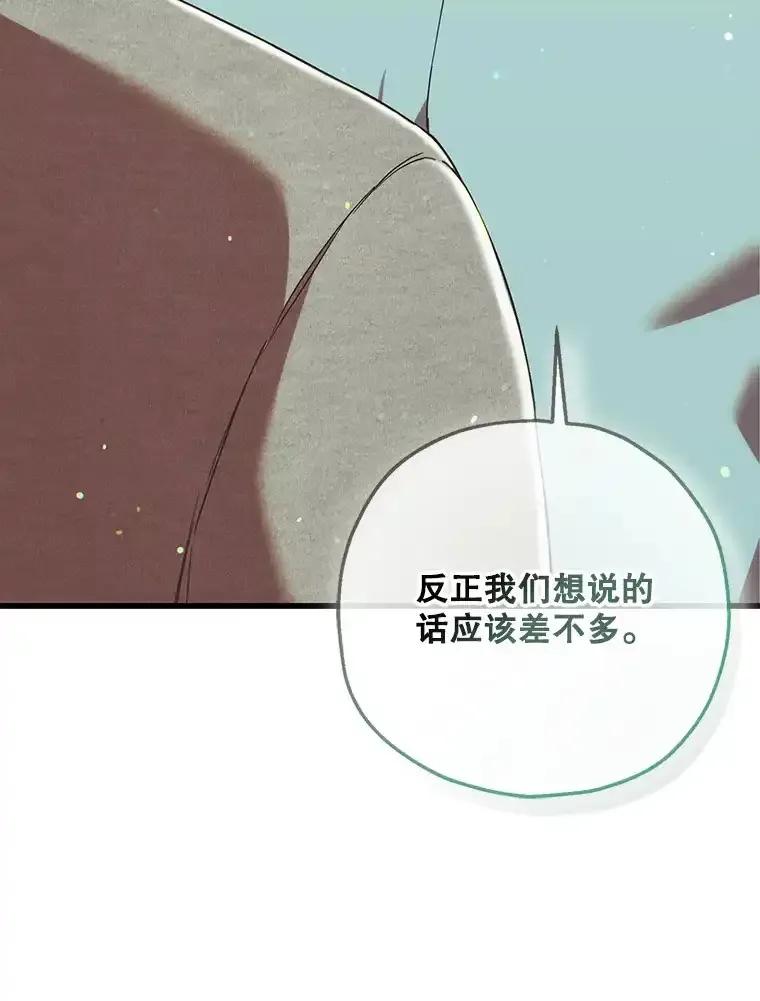《第二个丈夫》81.对话 第63页