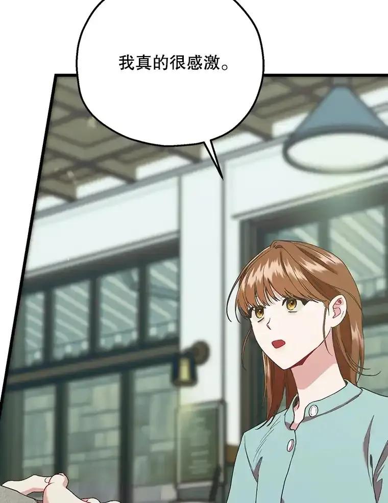 《第二个丈夫》81.对话 第99页