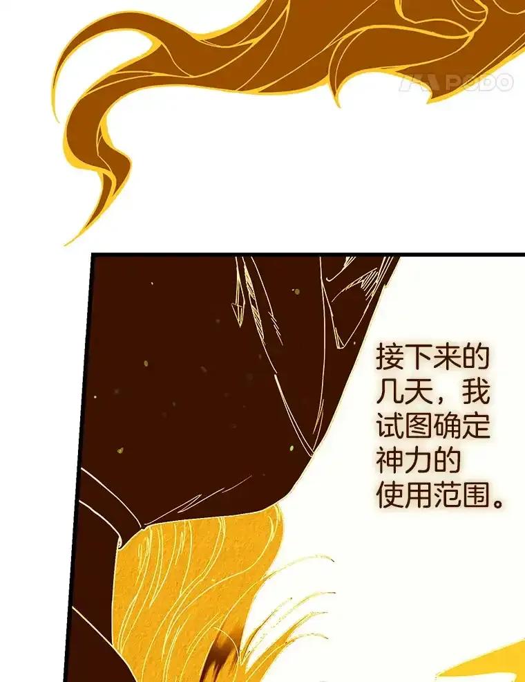 《第二个丈夫》81.对话 第14页
