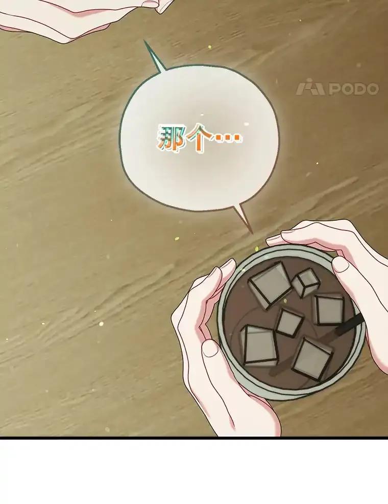 《第二个丈夫》81.对话 第59页