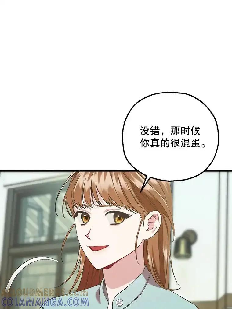《第二个丈夫》81.对话 第109页