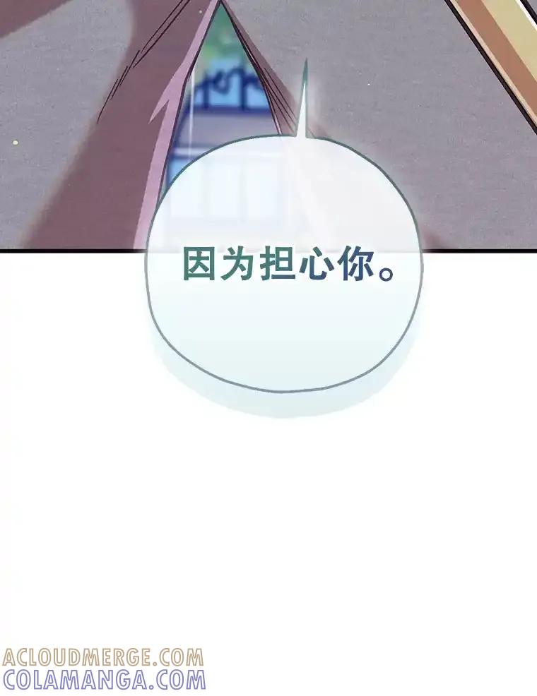 《第二个丈夫》81.对话 第5页