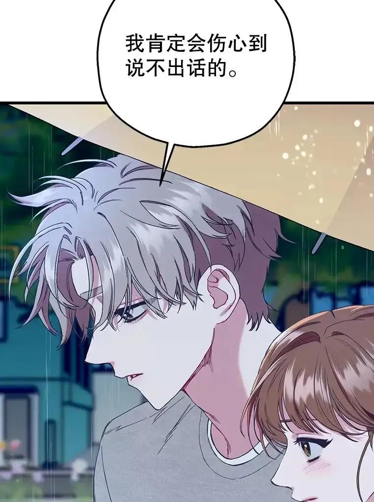 《第二个丈夫》81.对话 第35页