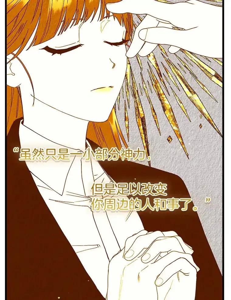 《第二个丈夫》81.对话 第11页