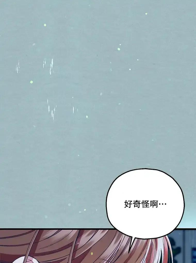 《第二个丈夫》81.对话 第24页