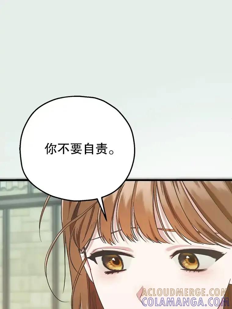 《第二个丈夫》81.对话 第73页