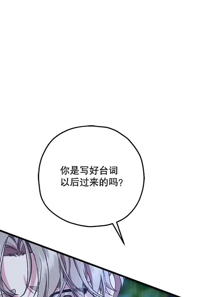 《第二个丈夫》81.对话 第43页