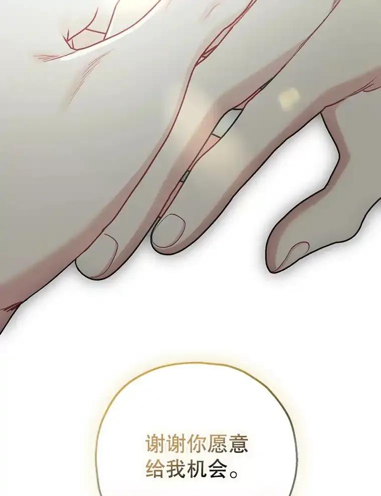 《第二个丈夫》81.对话 第132页