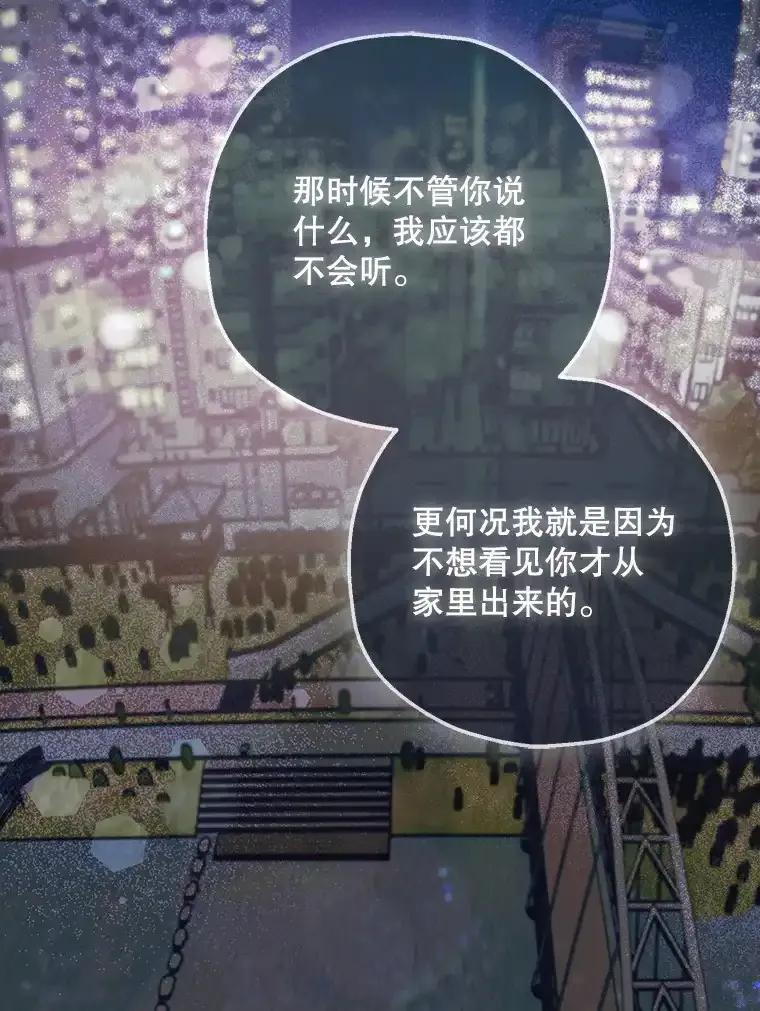 《第二个丈夫》81.对话 第76页