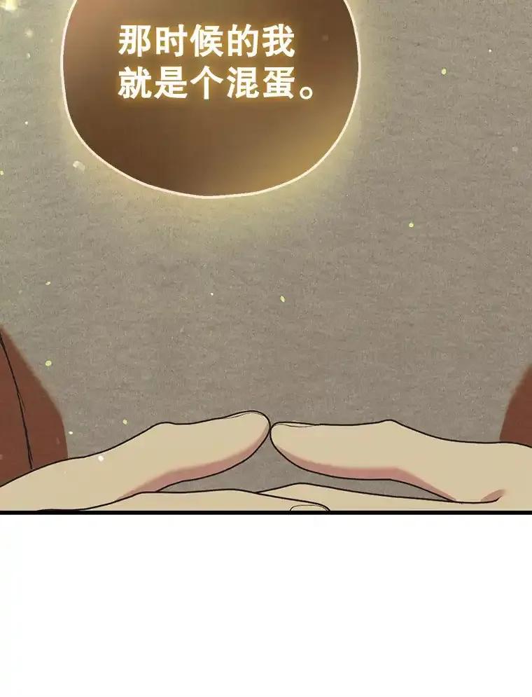 《第二个丈夫》81.对话 第108页