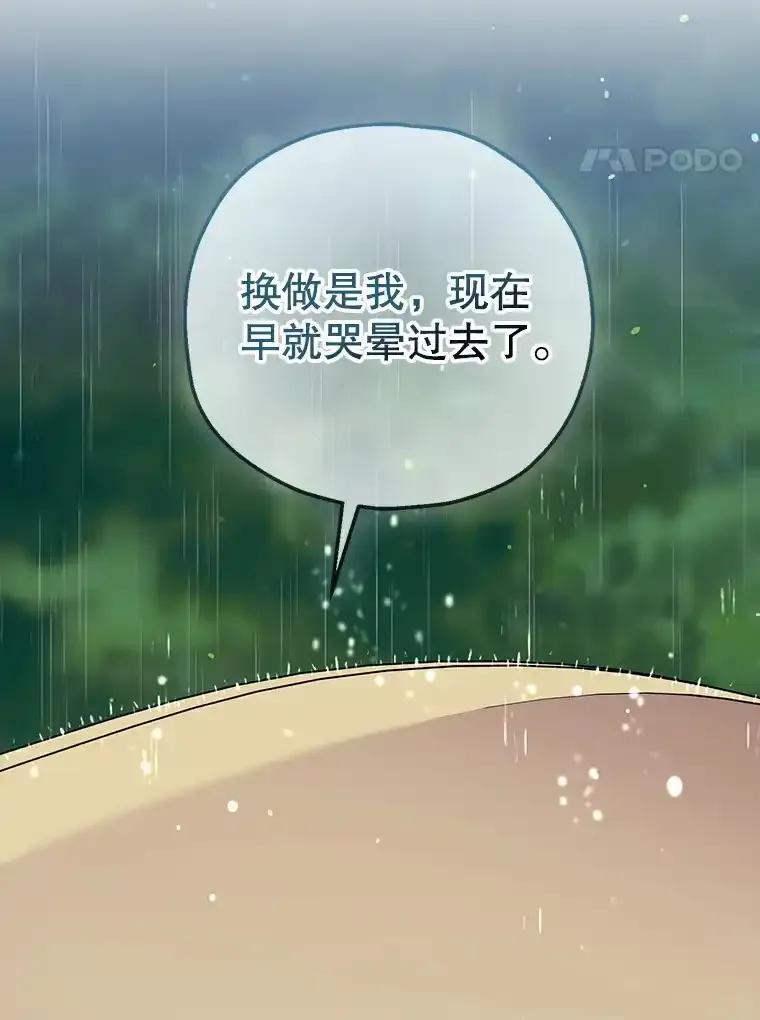 《第二个丈夫》81.对话 第30页