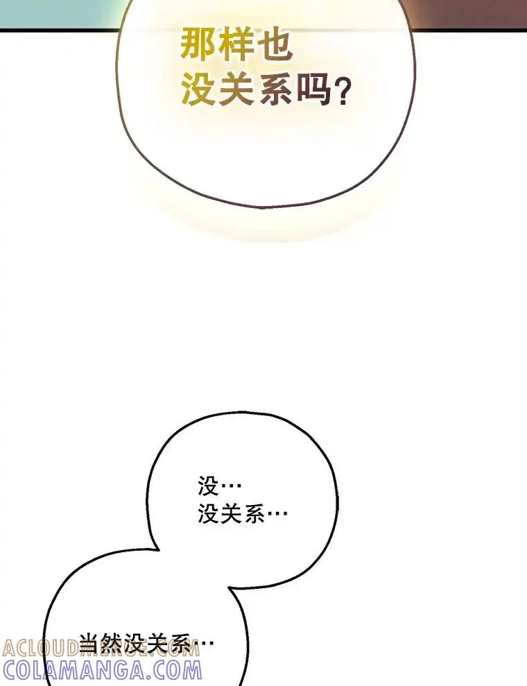 《第二个丈夫》81.对话 第129页