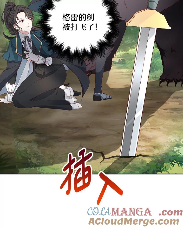 《孩子爸爸是谁？》8.你要带走它吗？ 第49页