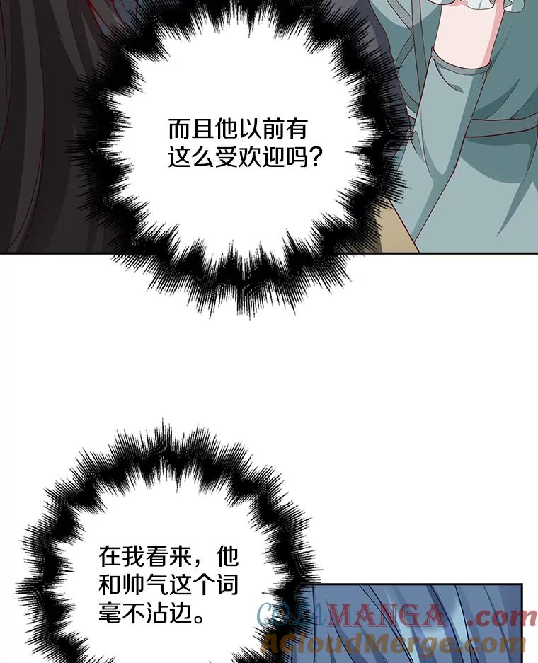 《孩子爸爸是谁？》8.你要带走它吗？ 第101页