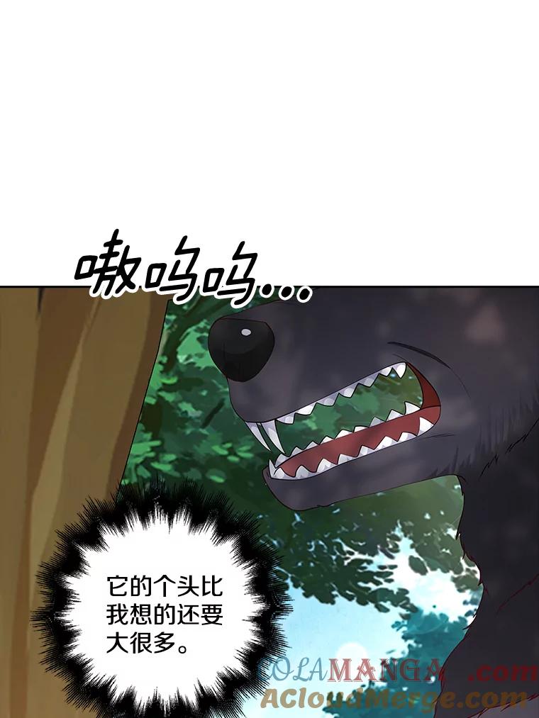 《孩子爸爸是谁？》8.你要带走它吗？ 第13页