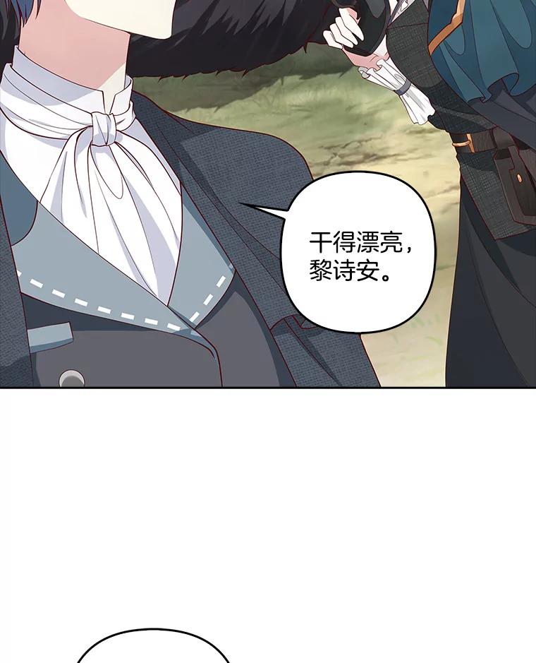 《孩子爸爸是谁？》8.你要带走它吗？ 第22页