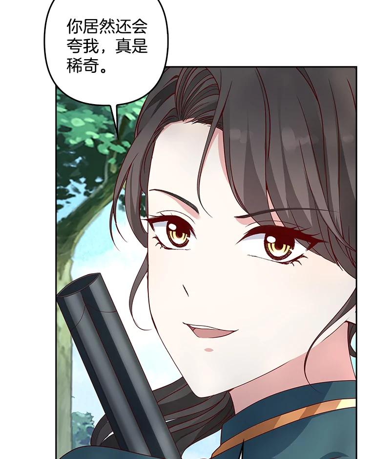 《孩子爸爸是谁？》8.你要带走它吗？ 第23页