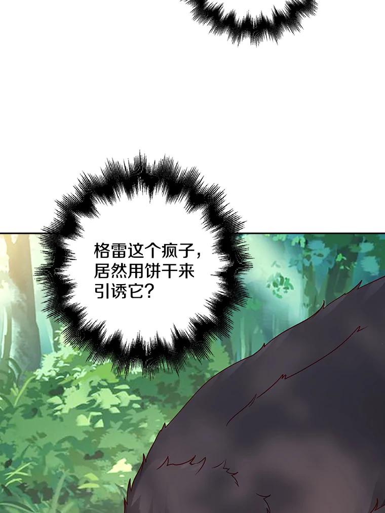 《孩子爸爸是谁？》8.你要带走它吗？ 第7页