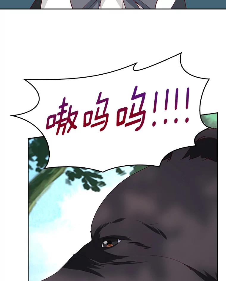 《孩子爸爸是谁？》8.你要带走它吗？ 第46页