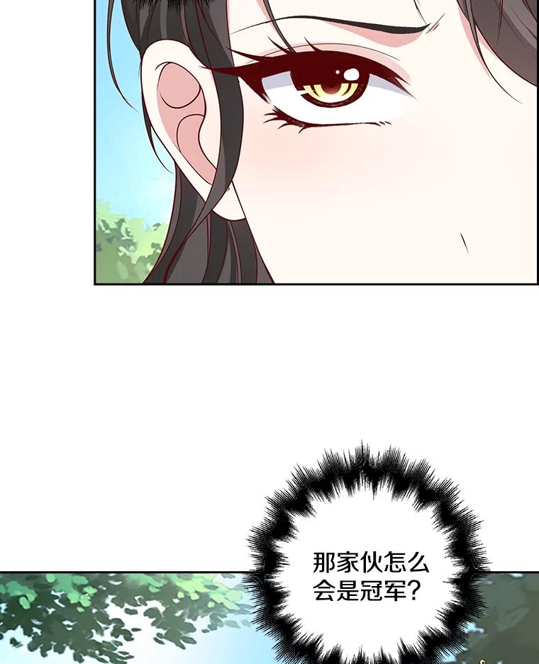 《孩子爸爸是谁？》8.你要带走它吗？ 第99页