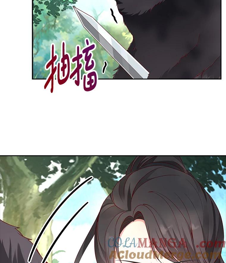 《孩子爸爸是谁？》8.你要带走它吗？ 第65页