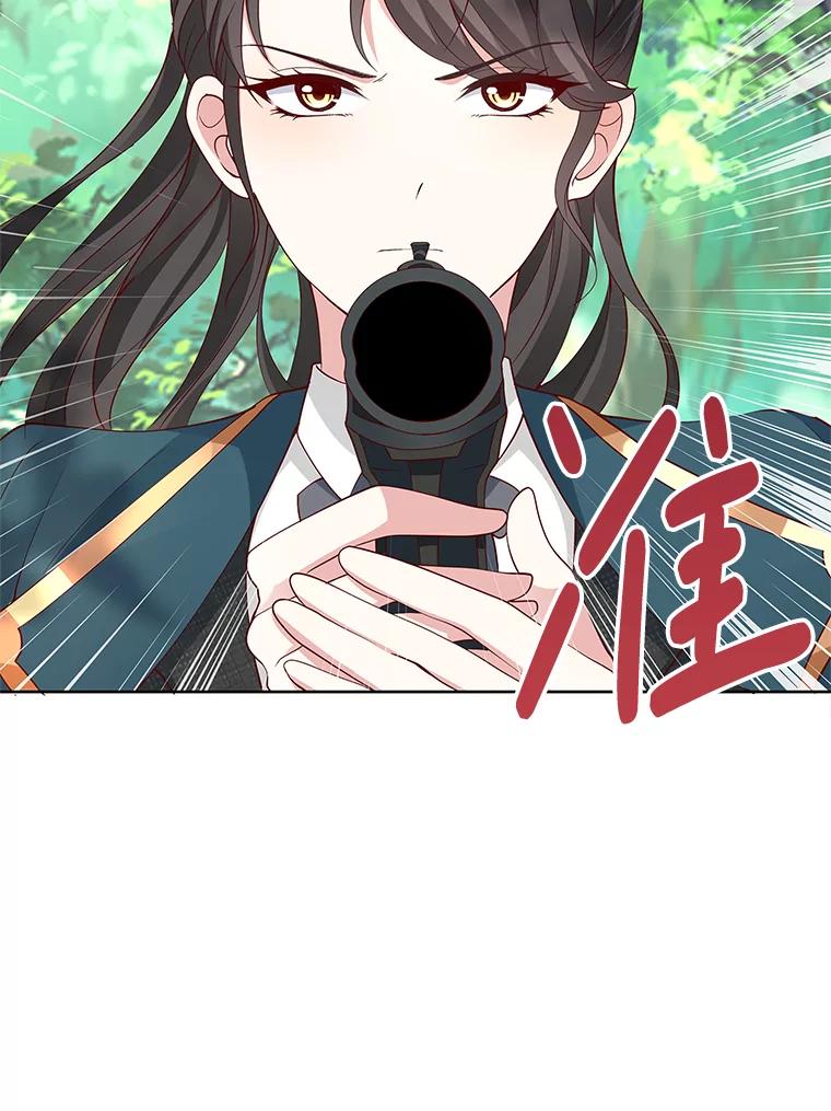 《孩子爸爸是谁？》8.你要带走它吗？ 第19页