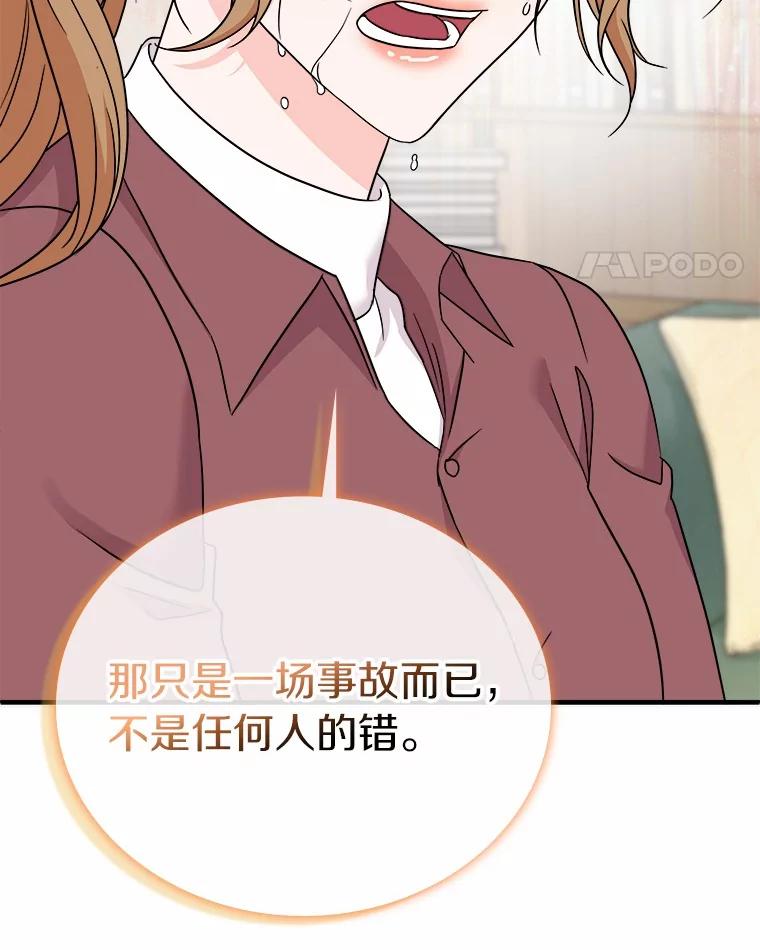 《必须同寝才可以》93.受伤了就要说啊 第60页