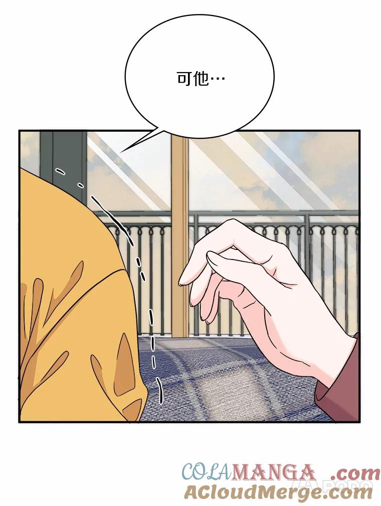 《必须同寝才可以》93.受伤了就要说啊 第29页